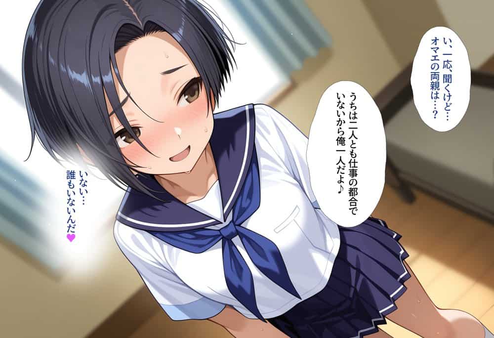 好感度強奪！あいつの彼女候補は全部俺のオナホ