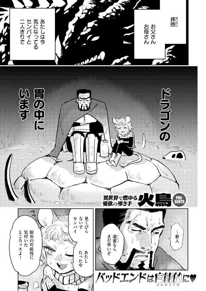 新人ちゃんの誘惑