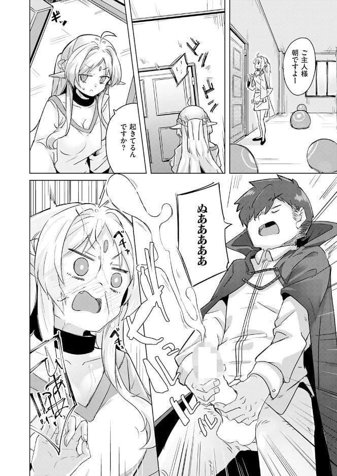 ホムンクルスの使いかた