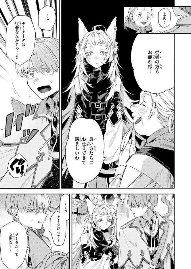 勇者パーティーのあまりもの