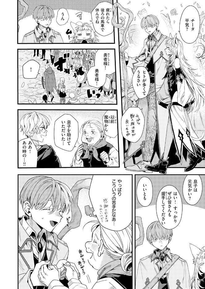 勇者パーティーのあまりもの