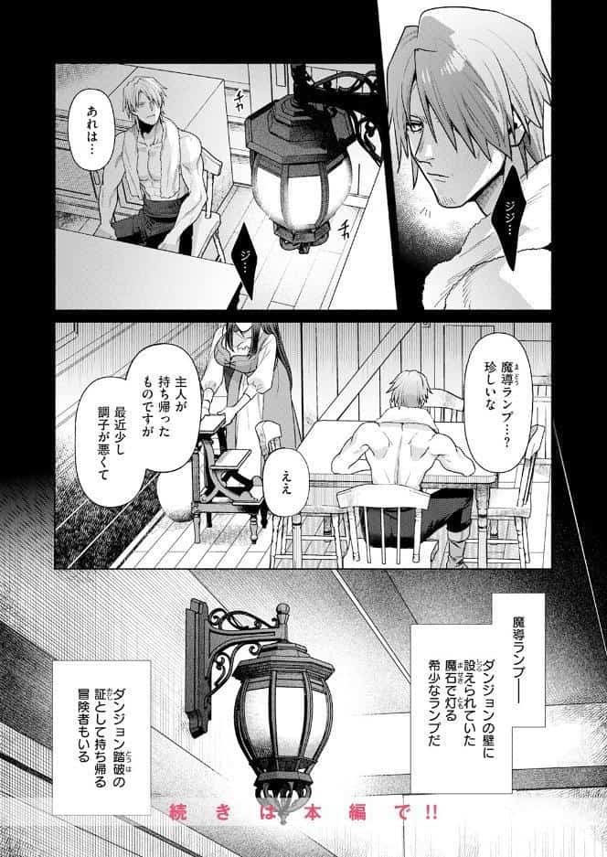蒼灯亭の女主人