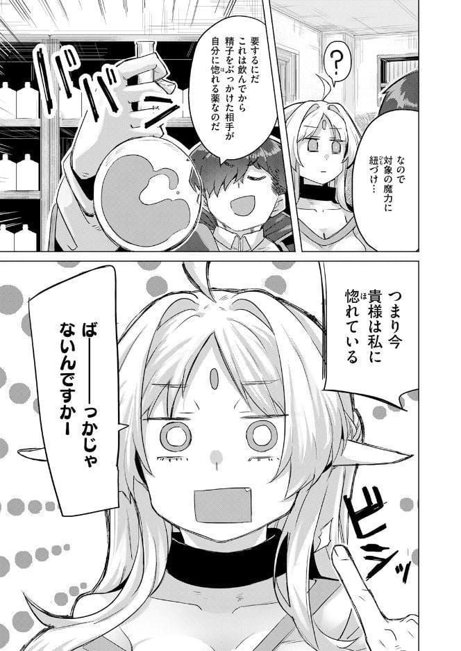 ホムンクルスの使いかた