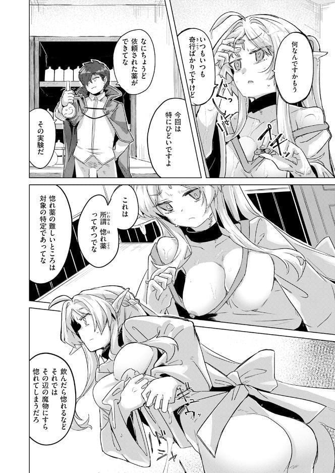 ホムンクルスの使いかた