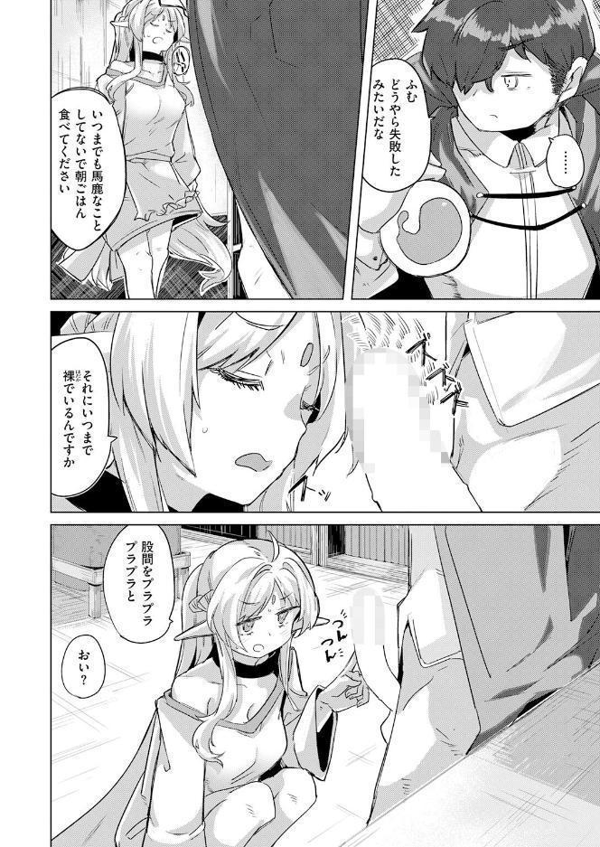 ホムンクルスの使いかた