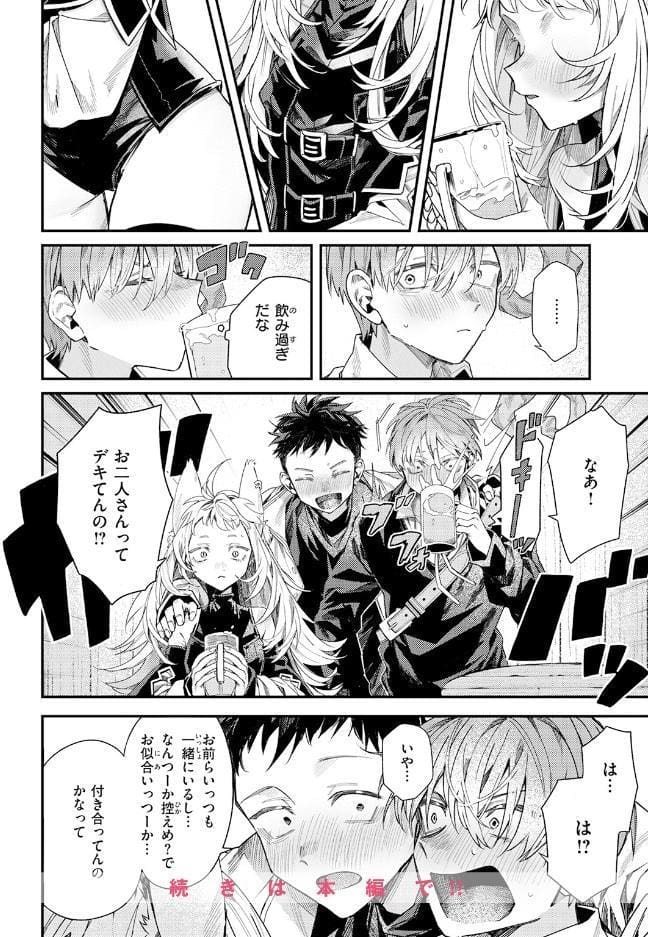 勇者パーティーのあまりもの