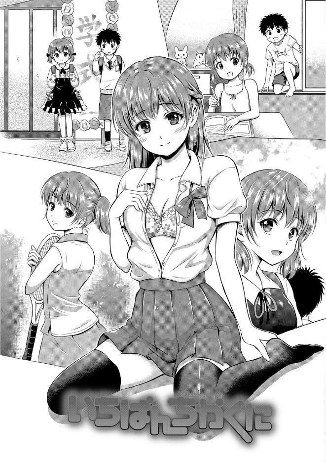 キミが好き