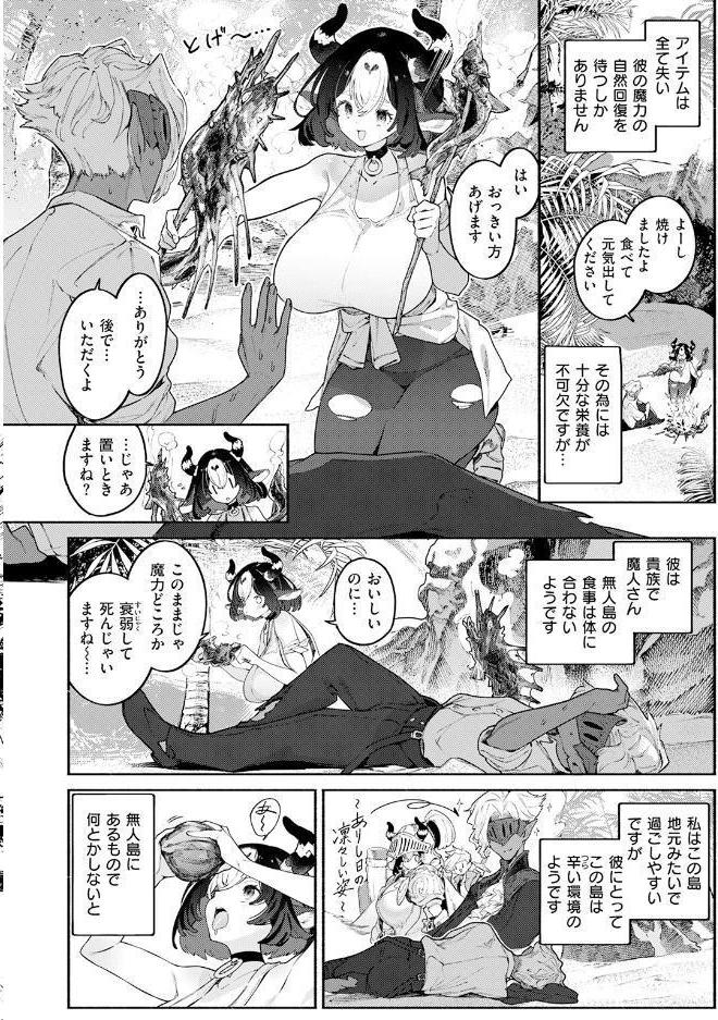 異世快楽天SELECTION 2026 SUMMER
