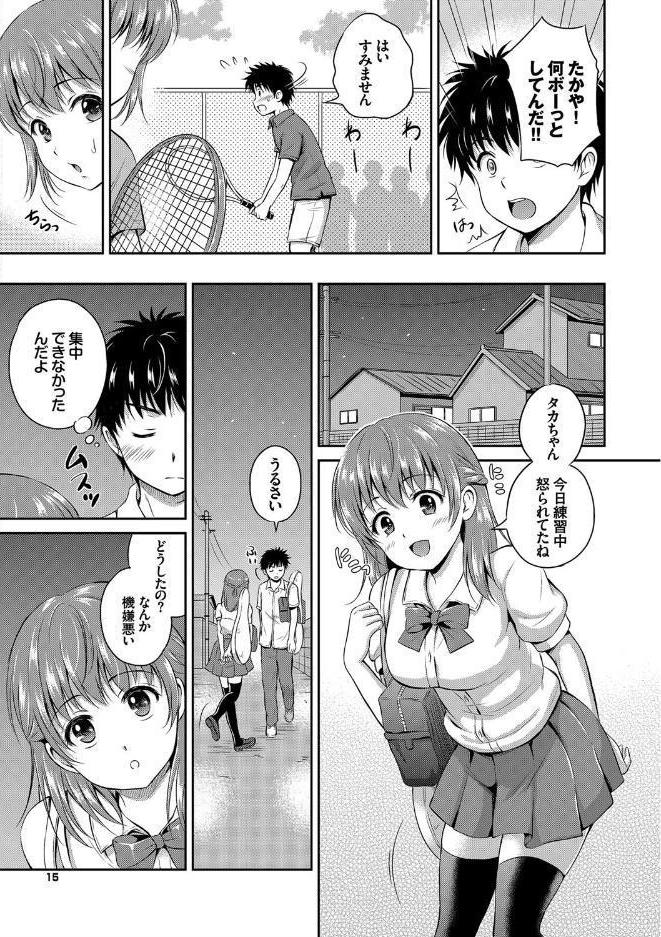 キミが好き