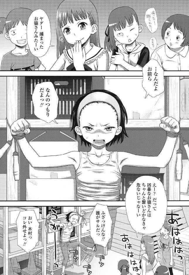 ともだちの輪