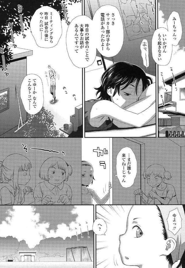 ともだちの輪