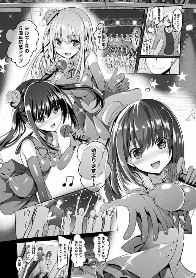 魔法少女マーテルレア2 -囚われし淫欲-