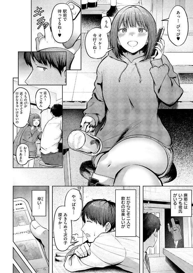 片想いどうし