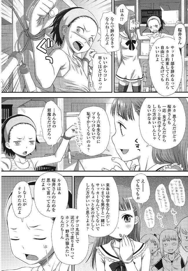 ともだちの輪