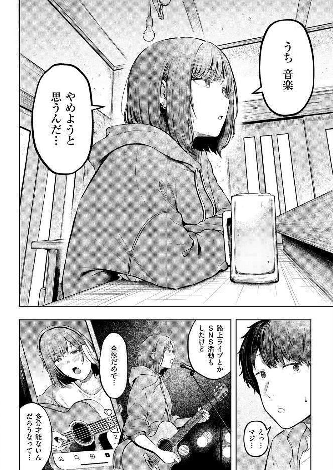 片想いどうし