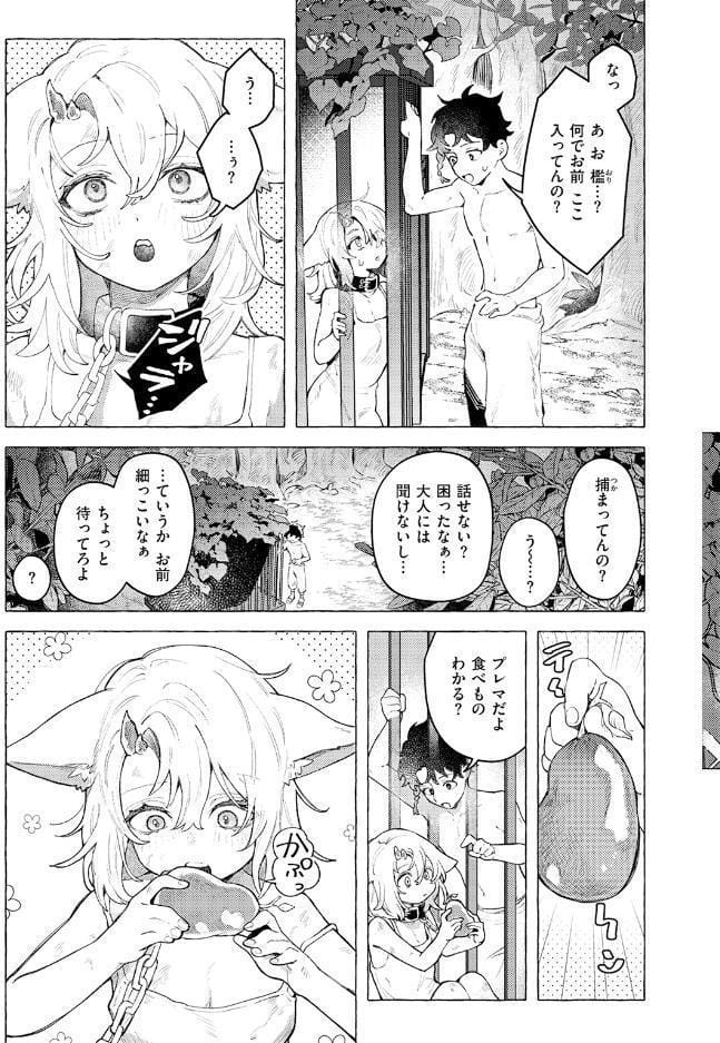 異世快楽天SELECTION 2026 SUMMER