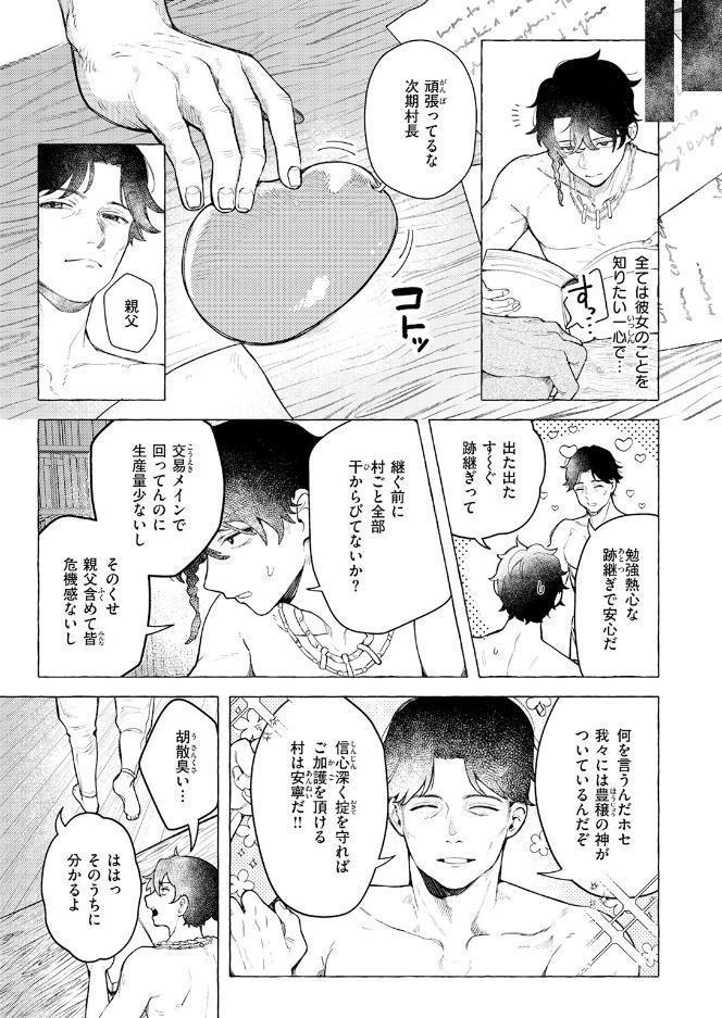 異世快楽天SELECTION 2026 SUMMER
