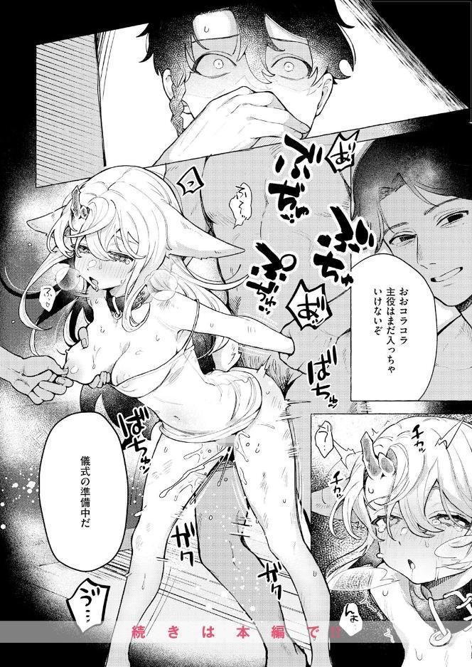異世快楽天SELECTION 2026 SUMMER