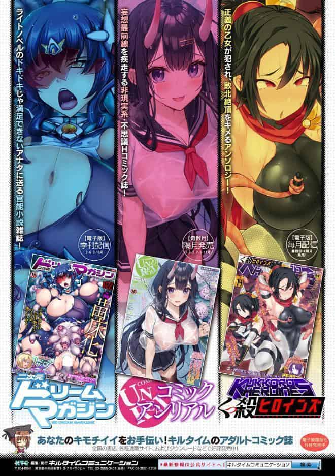 魔法少女マーテルレア2 -囚われし淫欲-
