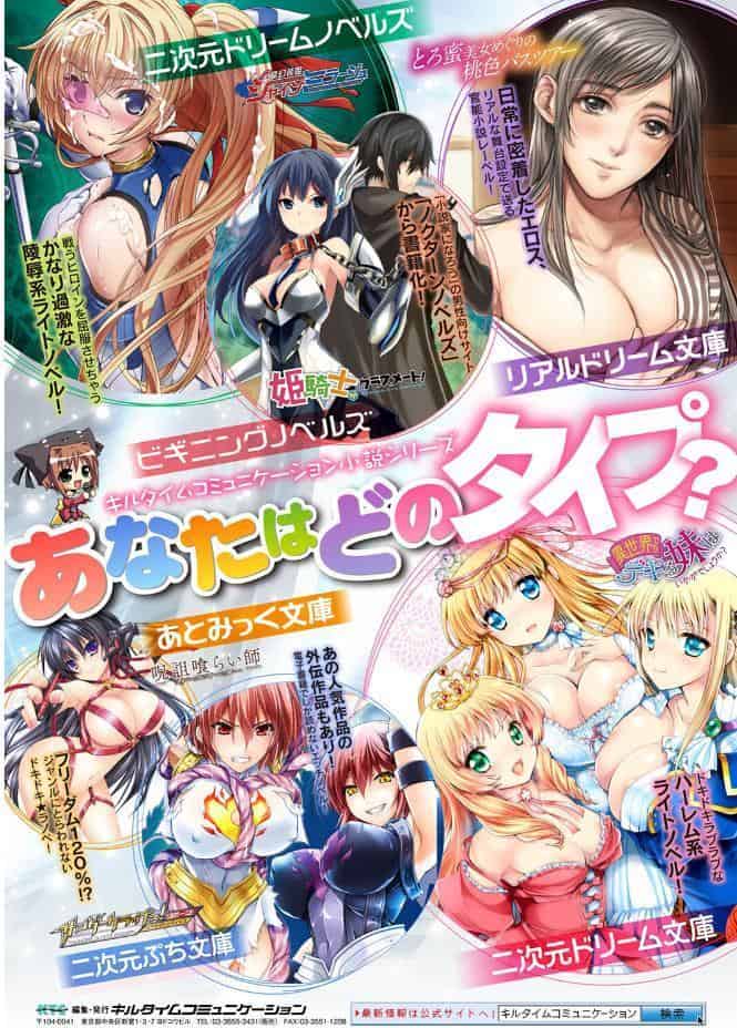 魔法少女マーテルレア2 -囚われし淫欲-