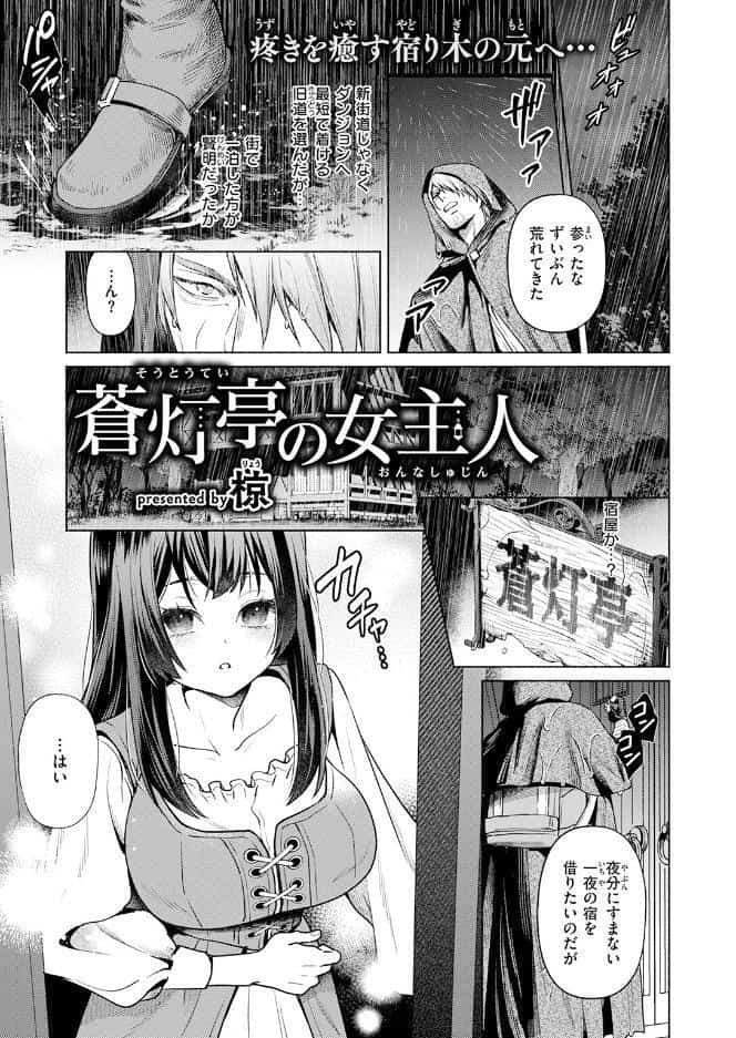 異世快楽天SELECTION 2026 SUMMER