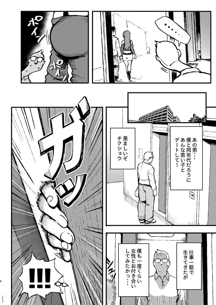 すみれはハイカロリー