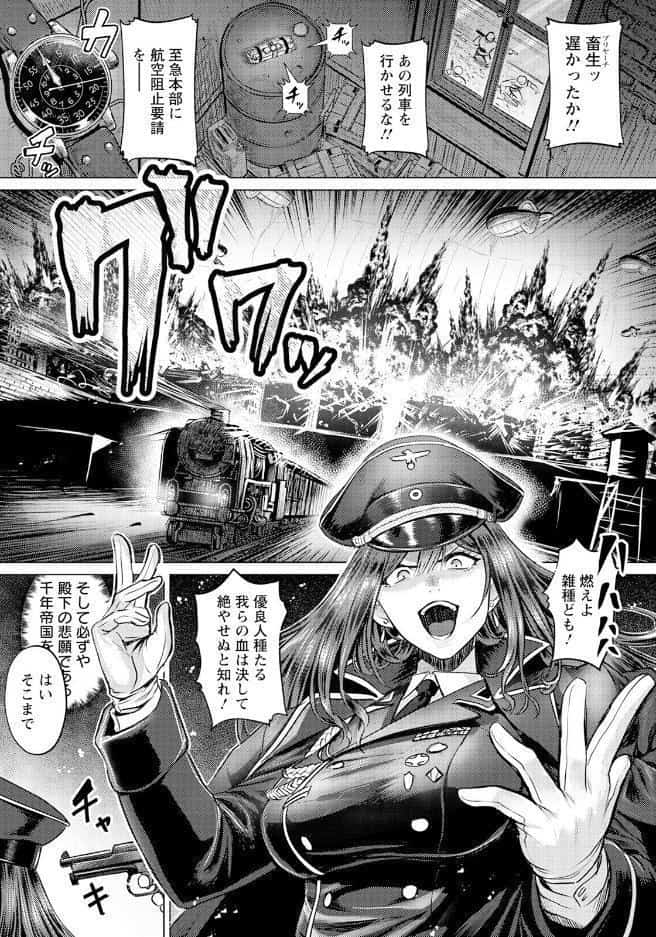 淫虐の騎士 〜戦場に散る徒花〜 【単話】