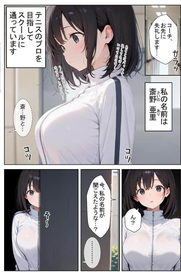 発動条件’中出し’の能力で覚醒する少女たち【棒消し修正版】