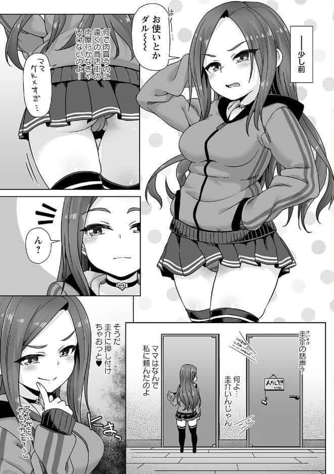アナルバージンいただきます！