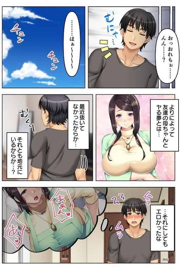 人妻デリヘルを呼んだら友達の母親が来た件【合本版】