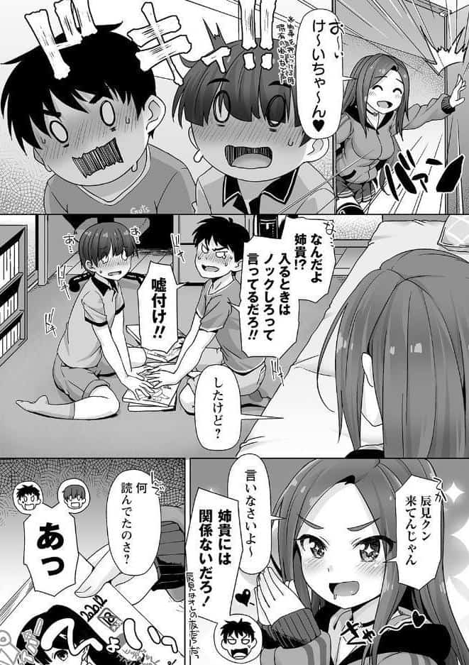 アナルバージンいただきます！