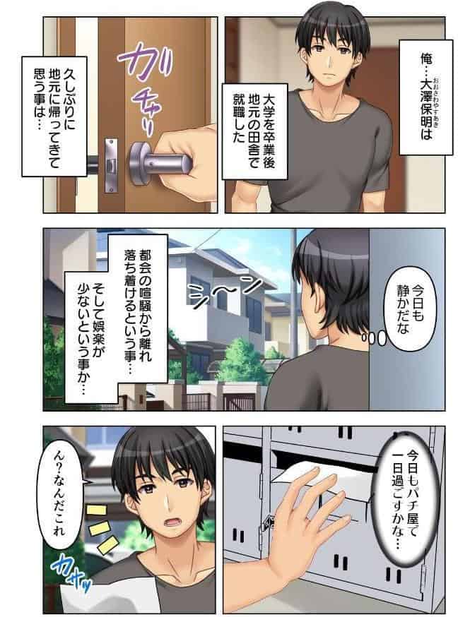 人妻デリヘルを呼んだら友達の母親が来た件【合本版】