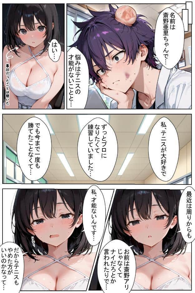 発動条件’中出し’の能力で覚醒する少女たち【棒消し修正版】