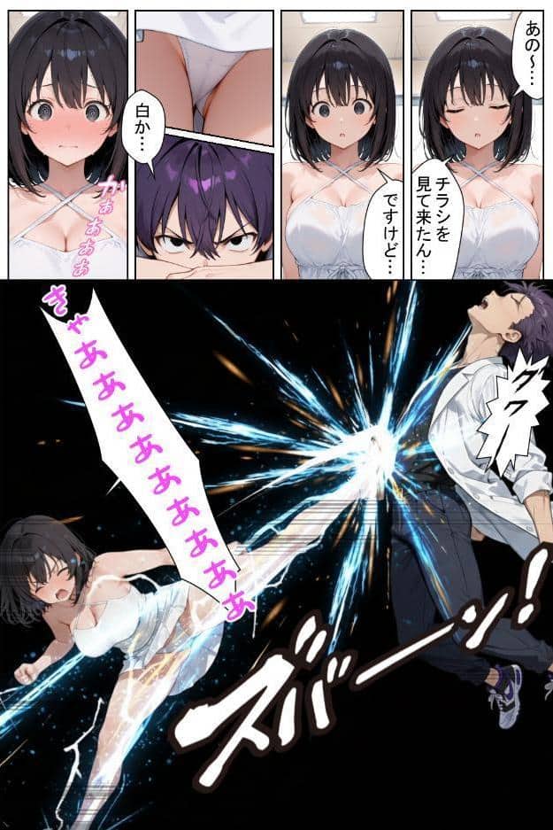 発動条件’中出し’の能力で覚醒する少女たち【棒消し修正版】