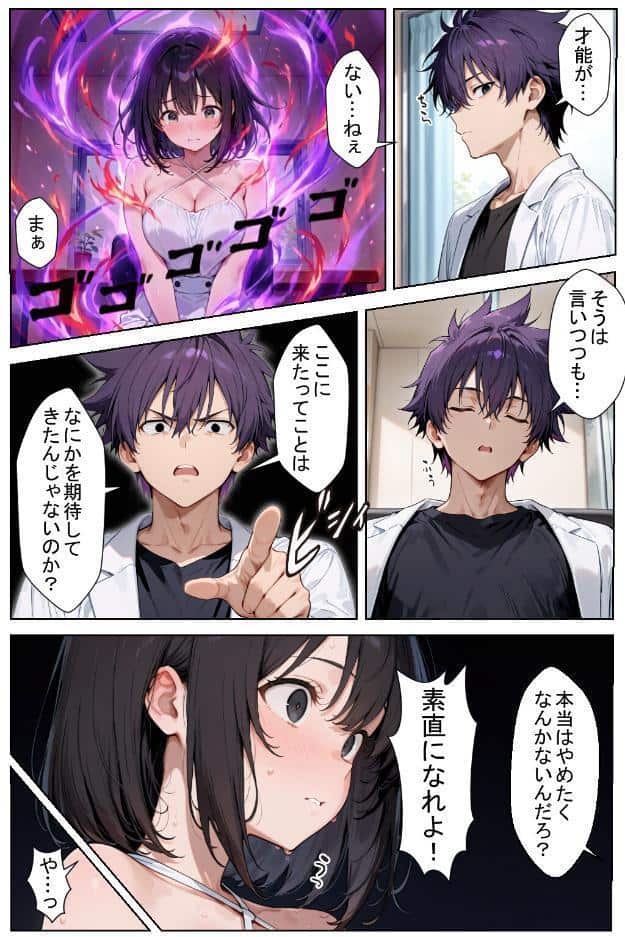 発動条件’中出し’の能力で覚醒する少女たち【棒消し修正版】