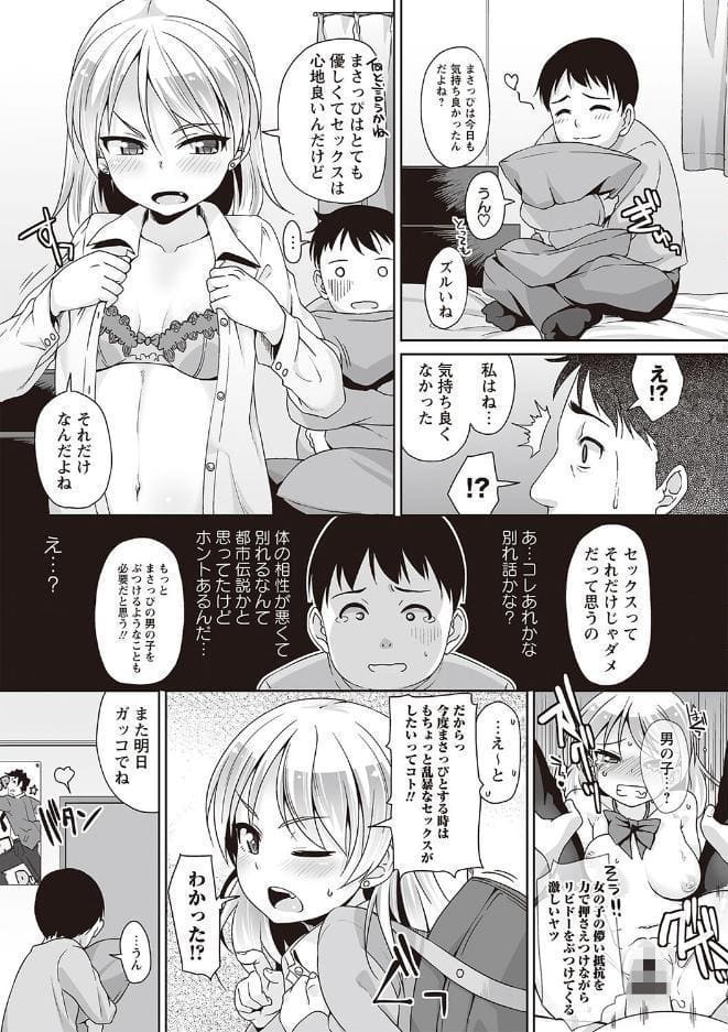 アナルバージンいただきます！