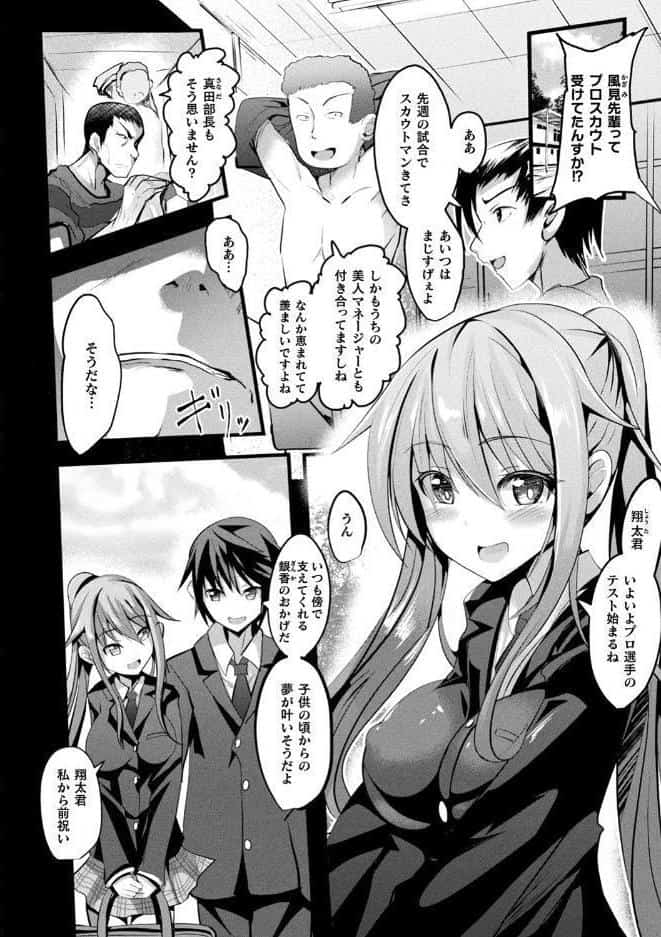 魔法少女マーテルレア ―散らされし純潔―