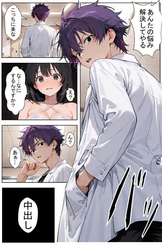 発動条件’中出し’の能力で覚醒する少女たち【棒消し修正版】