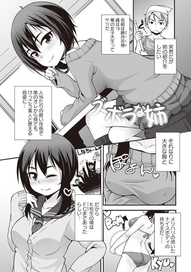 アナルバージンいただきます！