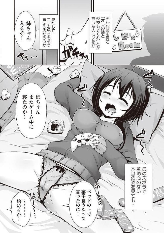 アナルバージンいただきます！