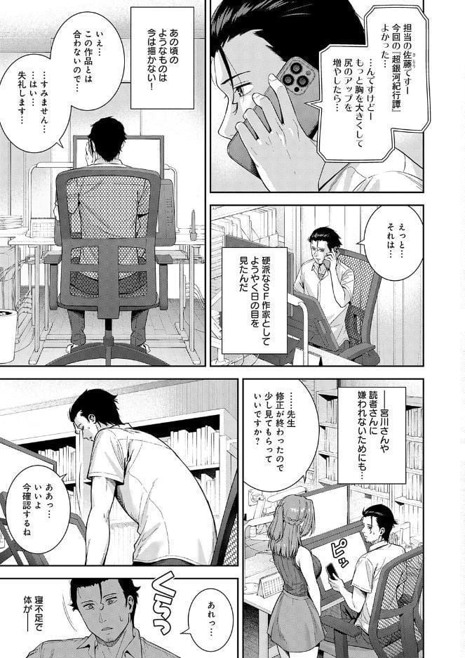 マン アシ