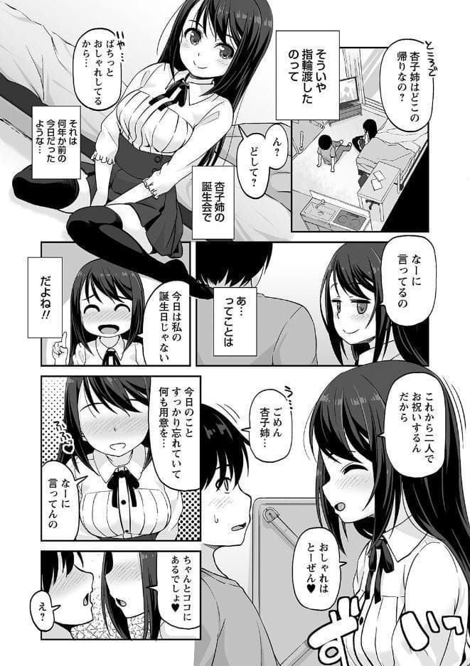 アナルバージンいただきます！