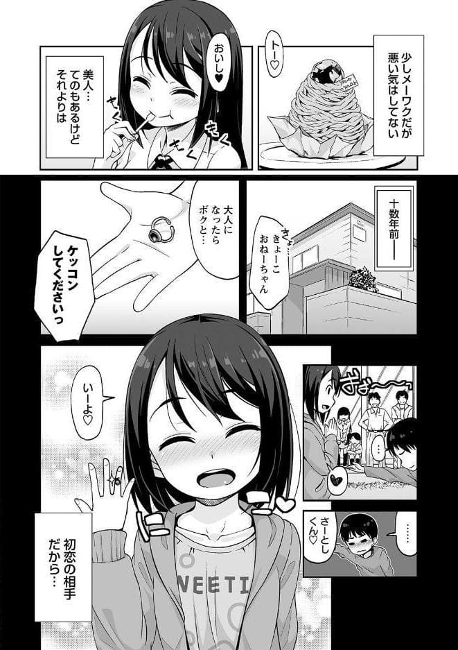 アナルバージンいただきます！
