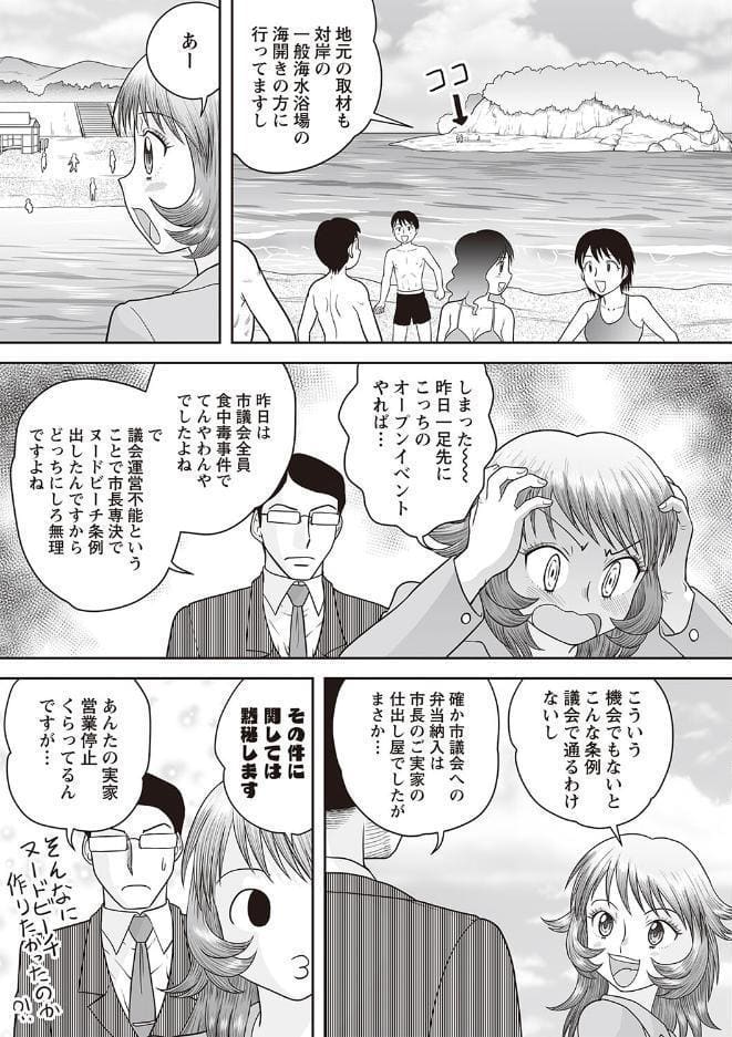 おねショタ野外セックス