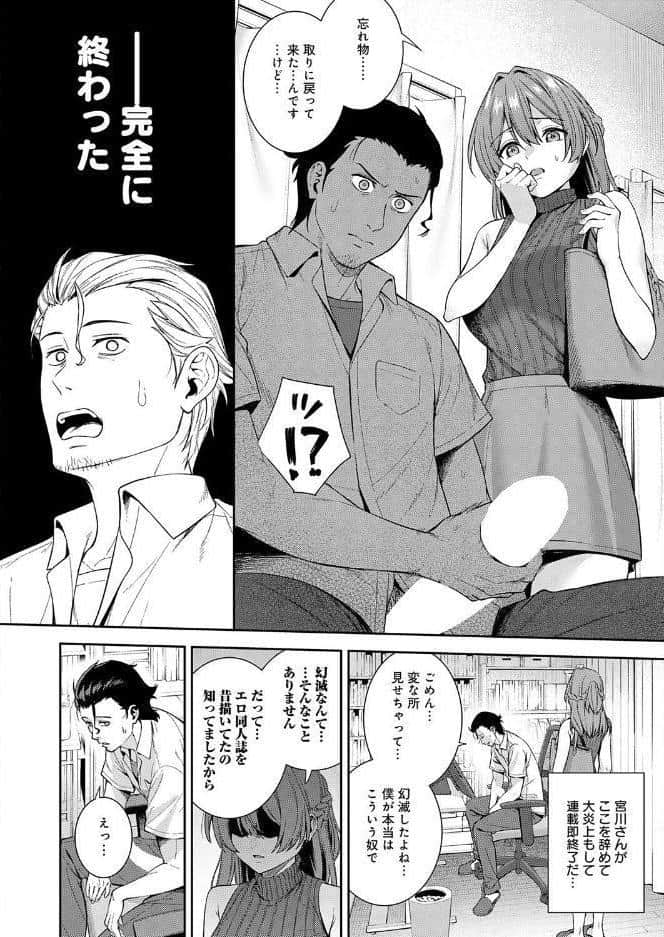 マン アシ