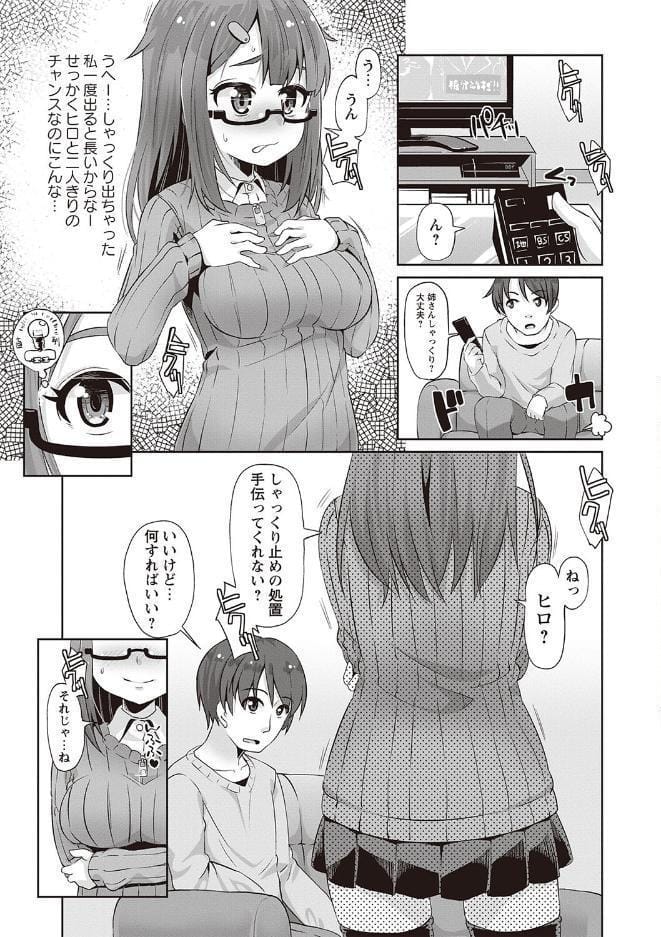 アナルバージンいただきます！