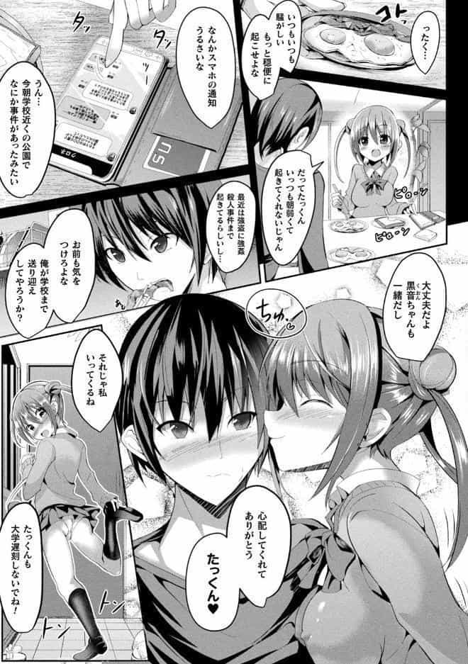 魔法少女マーテルレア ―散らされし純潔―