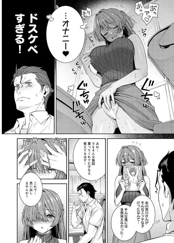 マン アシ