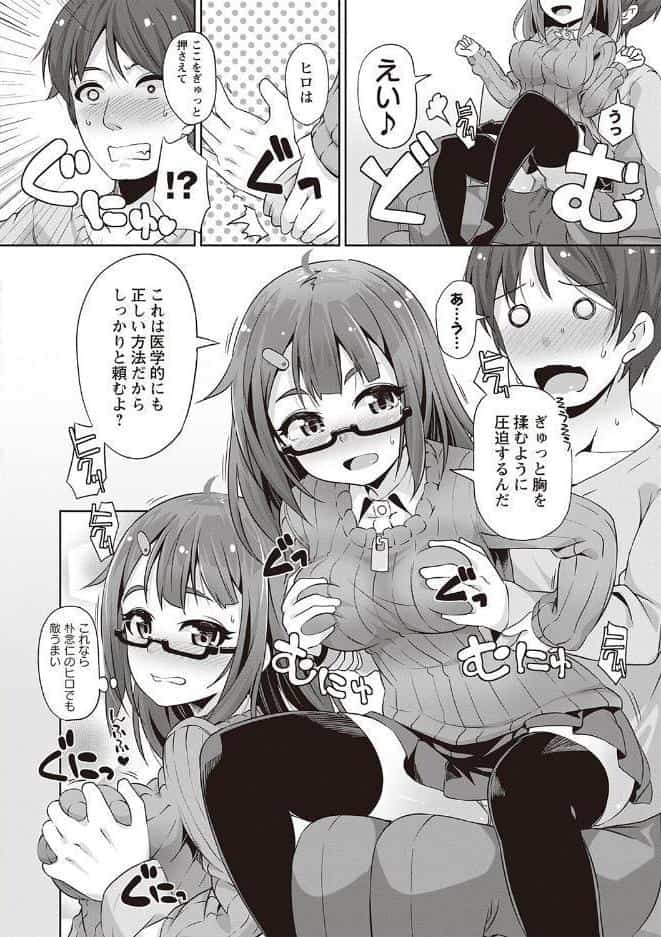 アナルバージンいただきます！