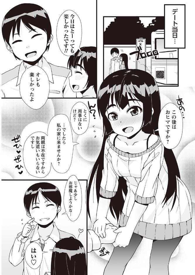 アナルバージンいただきます！